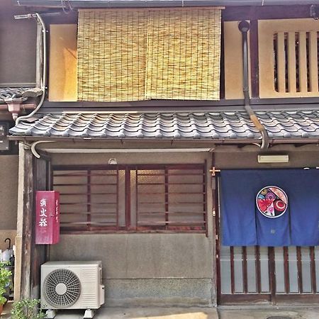 Kyo Machiya Guest House Makuya كيوتو المظهر الخارجي الصورة